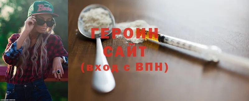 OMG ТОР  Голицыно  Героин Heroin 