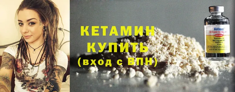 КЕТАМИН ketamine  Голицыно 